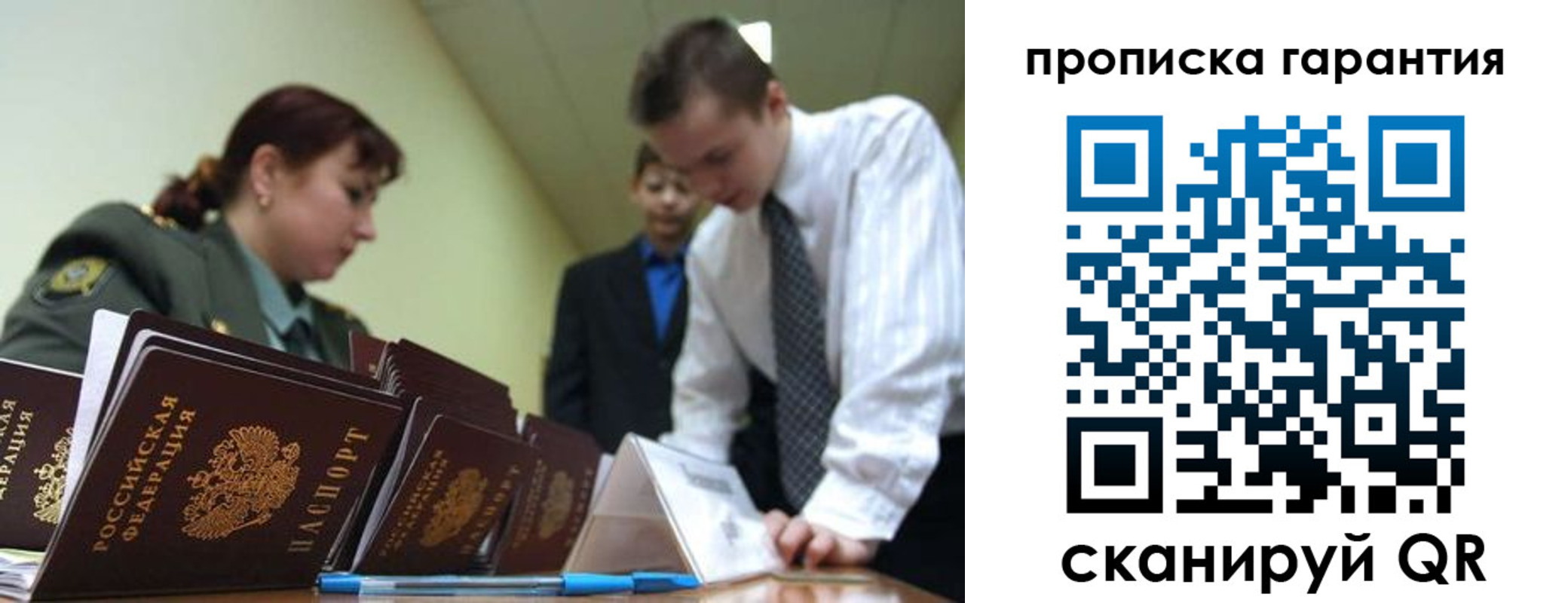прописка для школы в Ярославле