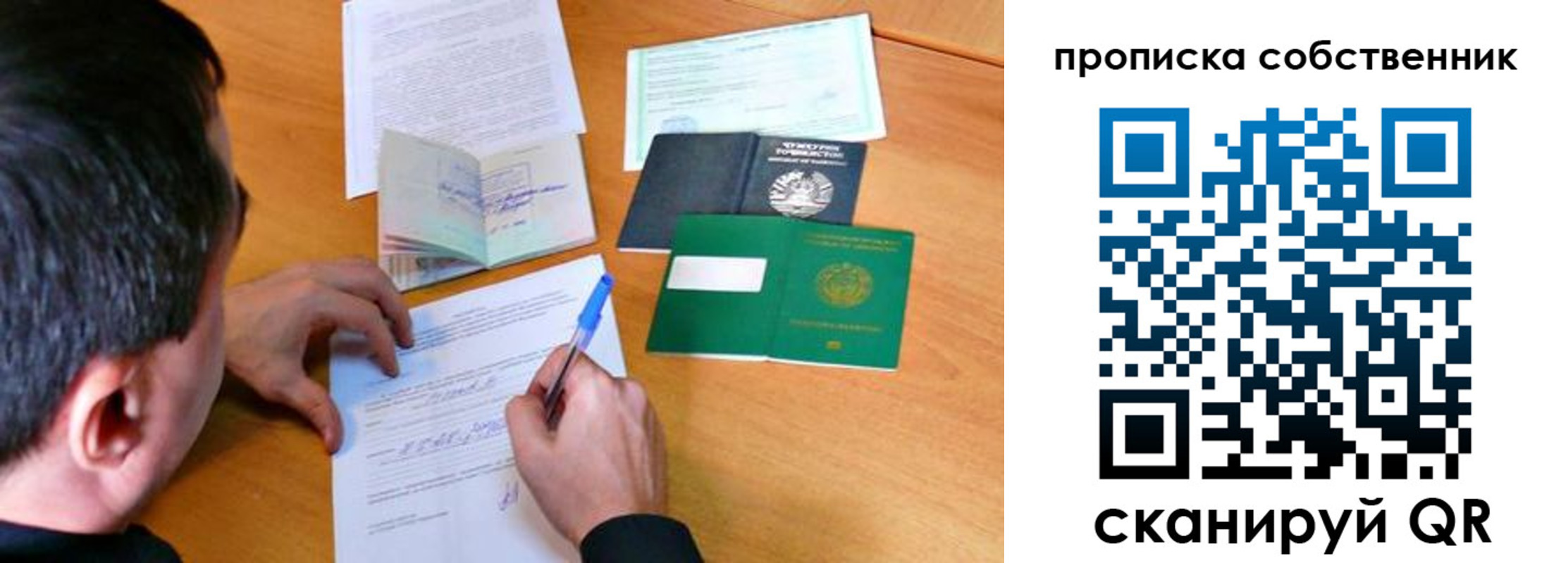 прописка регистрация в Ярославле