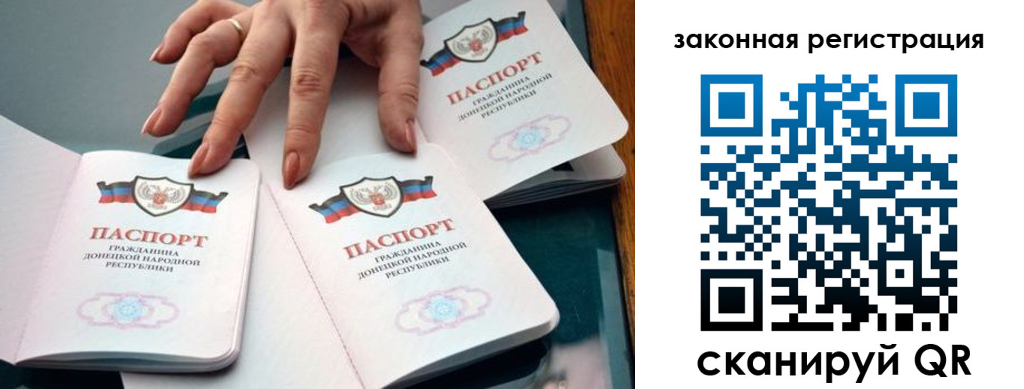 прописка гарантия в Ярославле