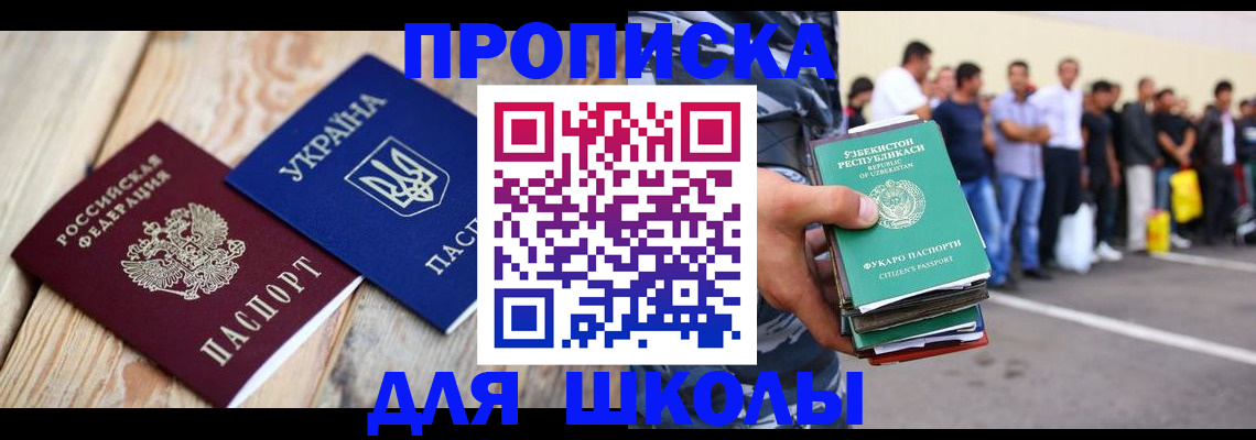 где прописаться в Ярославле