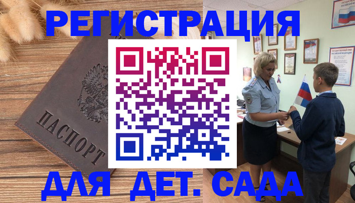 временная регистрация недорого в Ярославле